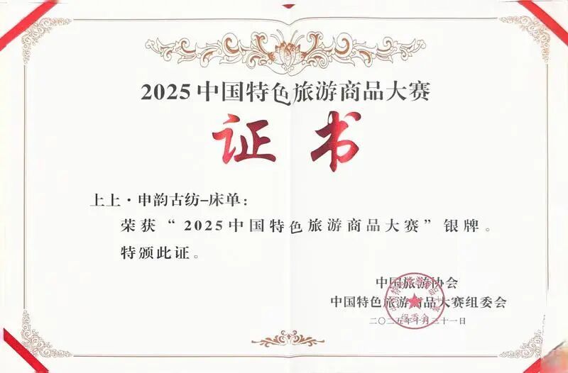 从尼克松的“上上”到羽绒加工的脱颖而出