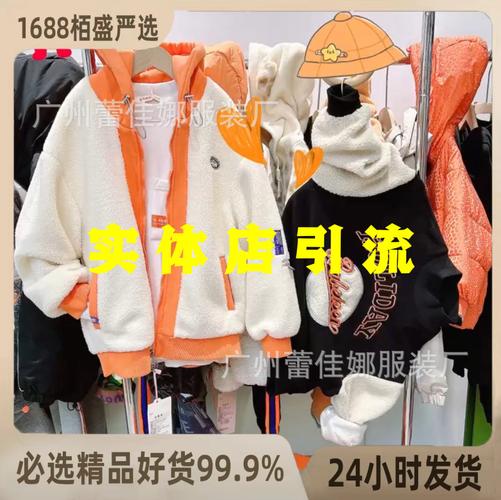 深度解析 马克珍妮、巴拉羽绒服尾货折扣与加工直批的实操指南