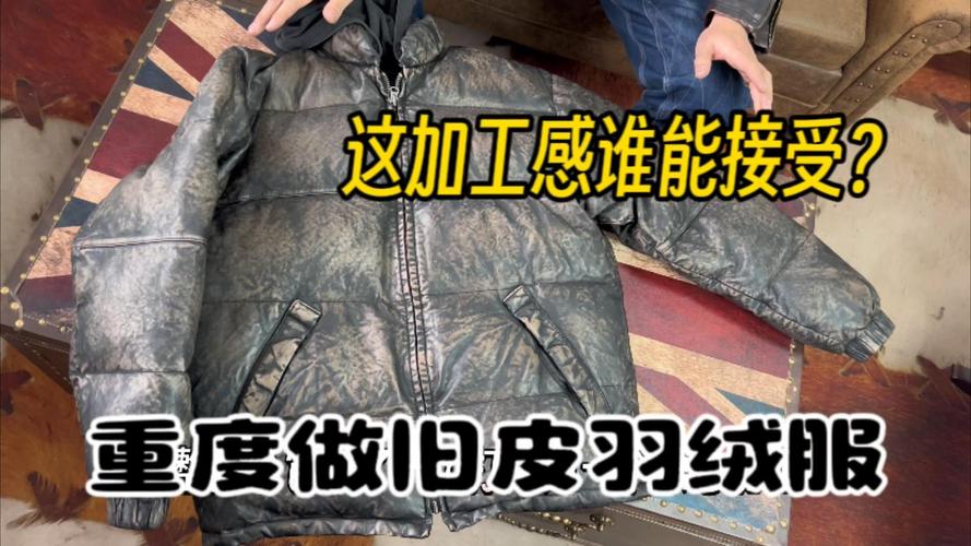 复古感最强的绵羊皮羽绒服重度做旧加工皮羽绒服